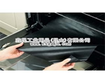 鐵氟龍烤盤（箱）片